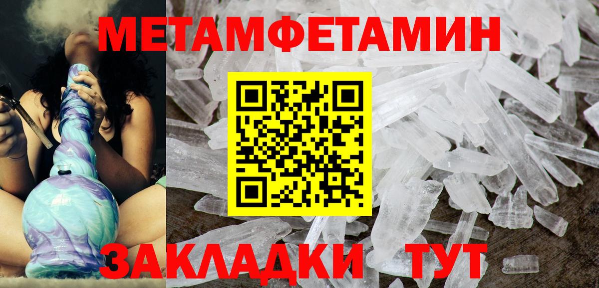 Чайковский  АМФ  Вход с VPN  Амфетамин Розовый 