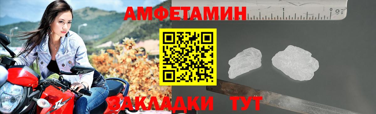Amphetamine VHQ Чайковский