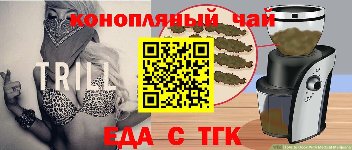 Печенье с ТГК марихуана  Вход с VPN  Чайковский 