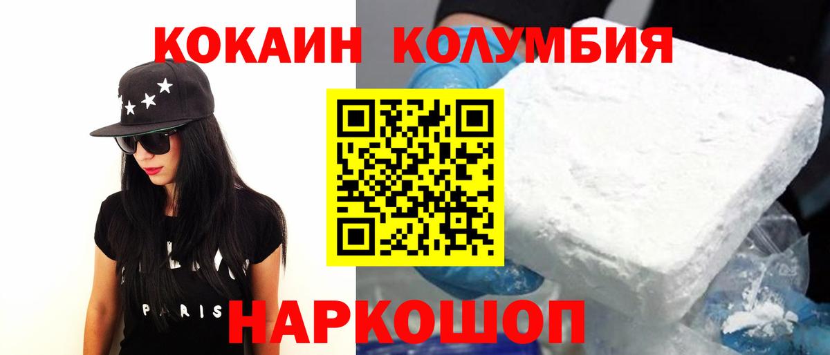 Кокаин Fish Scale Чайковский