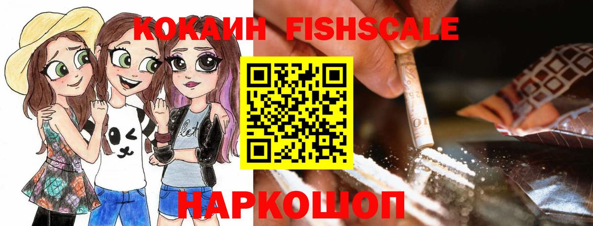 Cocaine Боливия  Вход с VPN  Чайковский  Cocaine 99% 