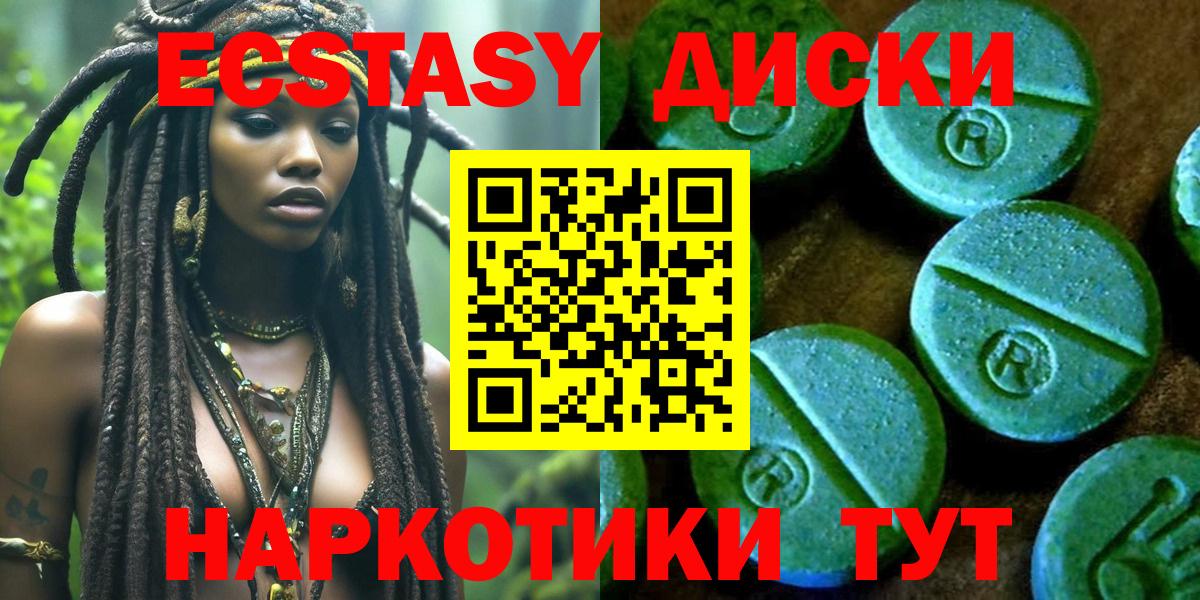 Экстази Punisher  ЭКСТАЗИ  Ecstasy таблы  Чайковский  где купить наркотик  Вход с VPN 