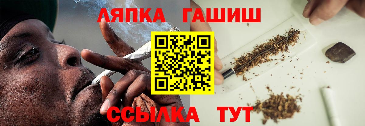 Чайковский  ГАШИШ Ice-O-Lator  Вход с VPN  ГАШ гарик 