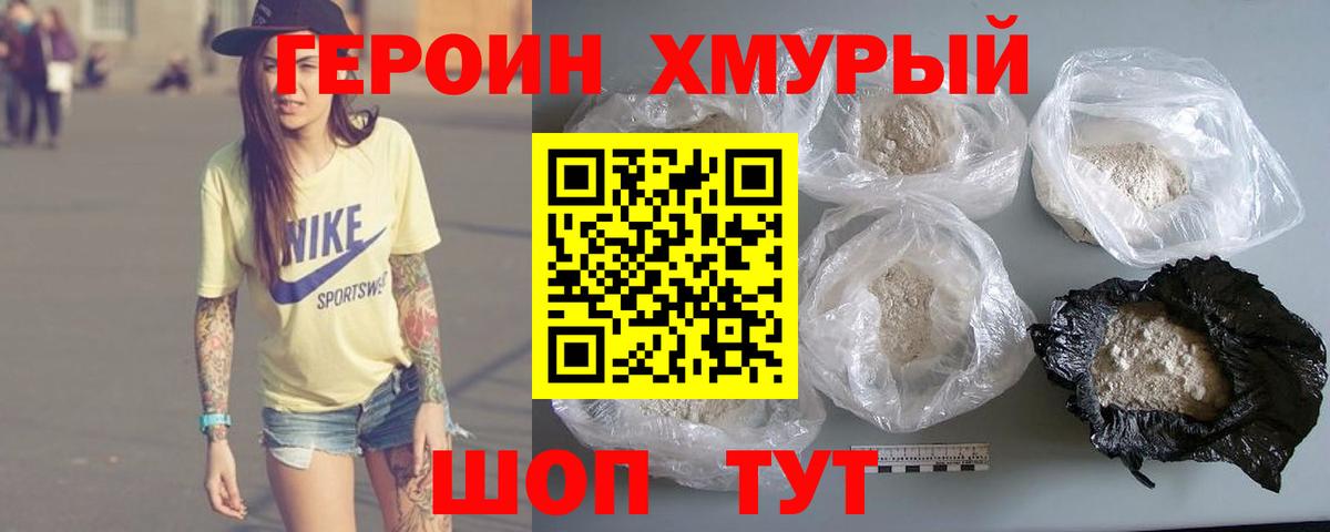 ГЕРОИН Афган Чайковский