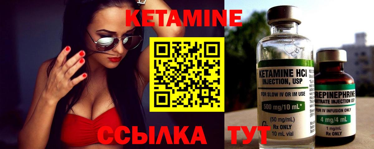 КЕТАМИН ketamine  Вход с VPN  КЕТАМИН ketamine  Чайковский 