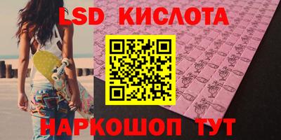 марки lsd Будённовск