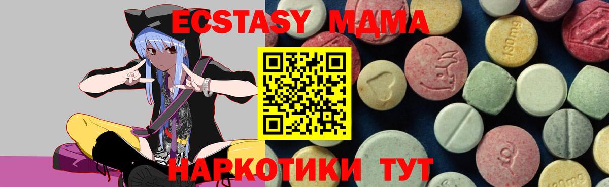 МДМА  МДМА VHQ  Вход с VPN  Чайковский 