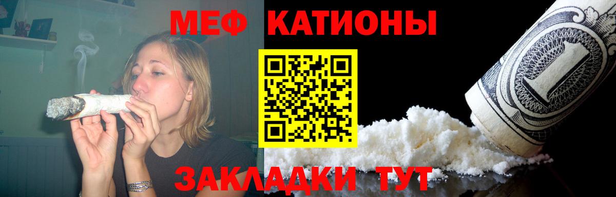 МЯУ-МЯУ мука  МЯУ-МЯУ мука  Мефедрон  Чайковский  Вход с VPN 