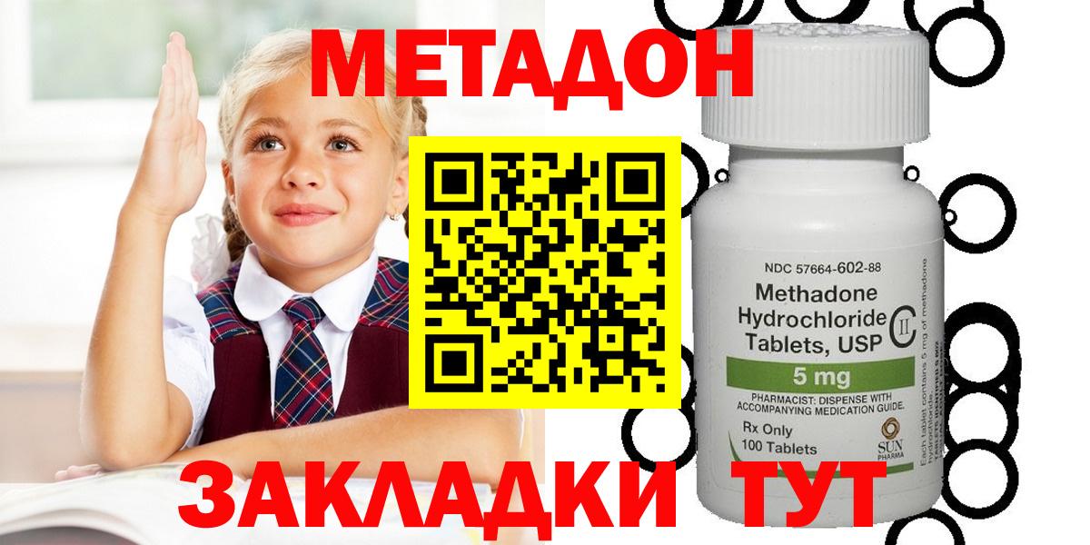 Чайковский  МЕТАДОН кристалл  кракен ONION  Вход с VPN 