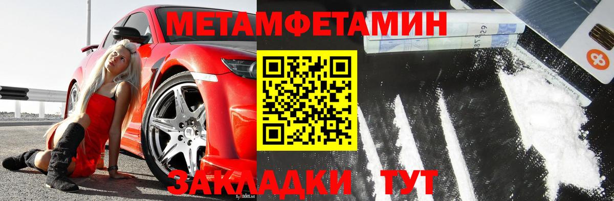 МЕТАМФЕТАМИН пудра Чайковский