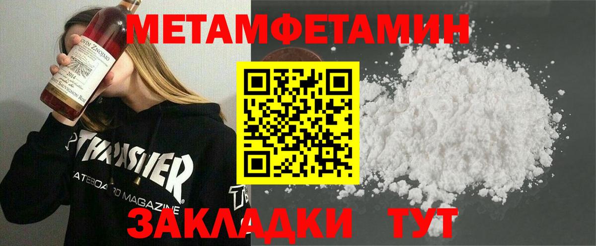 Метамфетамин Декстрометамфетамин 99.9%  Метамфетамин Декстрометамфетамин 99.9%  Вход с VPN  Чайковский 