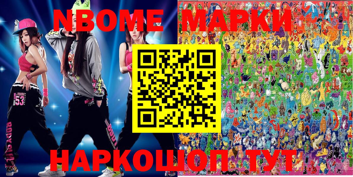 Чайковский  Марки 25I-NBOMe 1,5мг  Марки 25I-NBOMe 1,5мг  Вход с VPN 