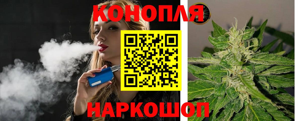 Конопля Ganja Чайковский